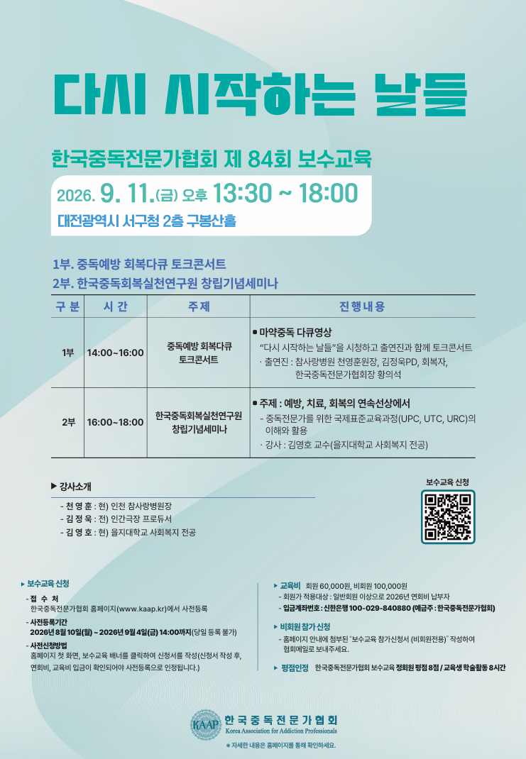9b83ed4c47c23d1197020e4576072feb_포스터 이미지-02.png